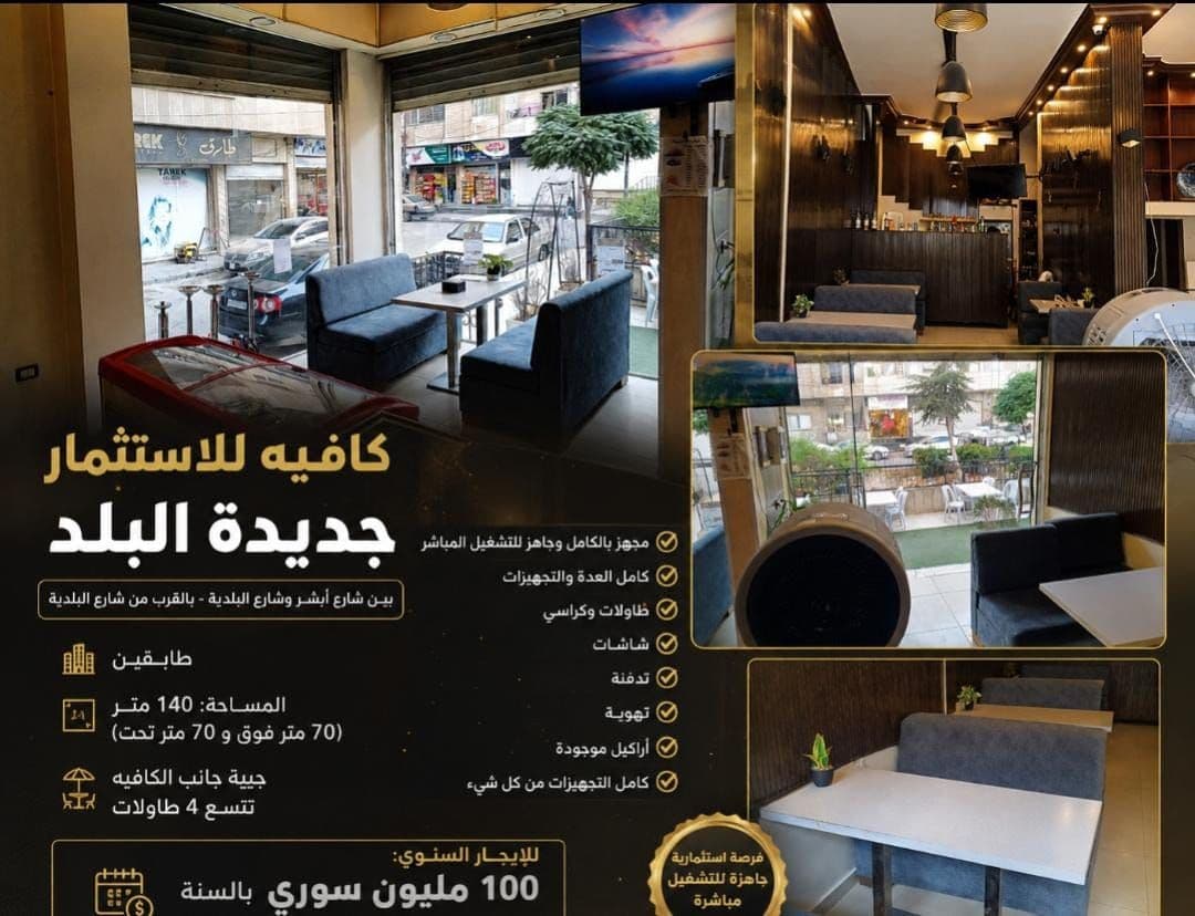 أخرى للإيجار في جديدة البلد، ريف دمشق